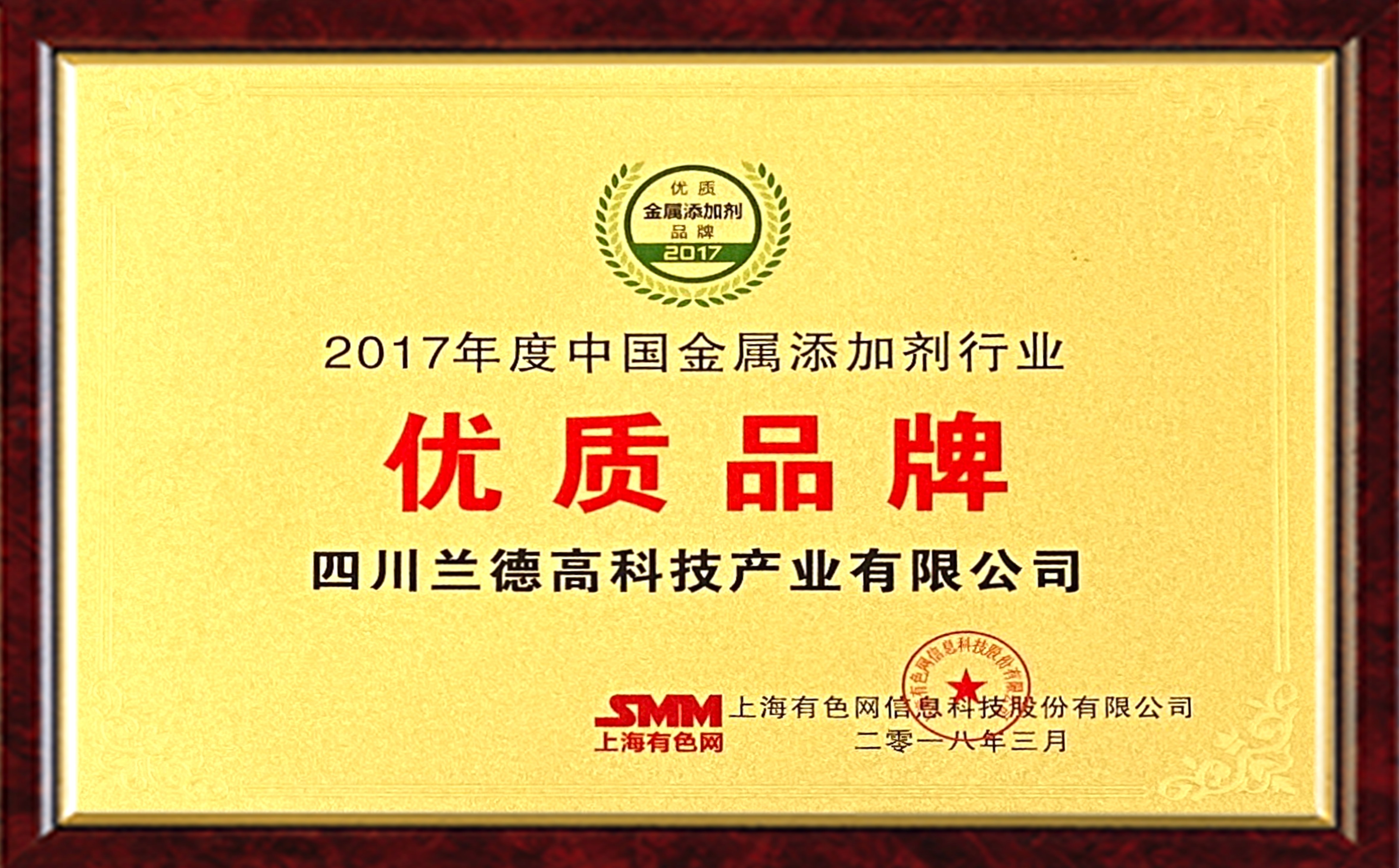 2017年度優質品牌_副本.jpg