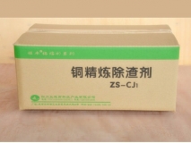 Copper Refining Flux CJ0