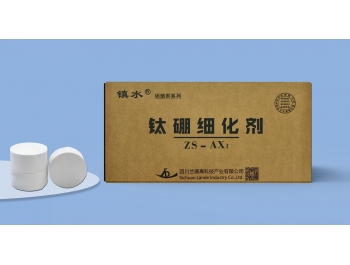 鈦硼細化劑-AX1