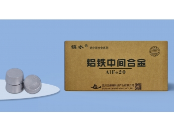 鋁鐵中間合金-AlFe20