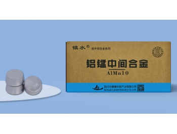鋁錳中間合金-AlMn10