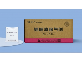 鋁除渣除氣劑-AJ1A
