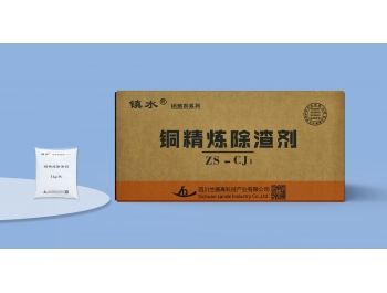 銅精煉除渣劑-CJ1