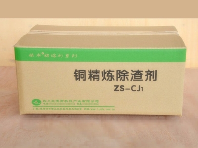 Copper Refining Flux CJ0