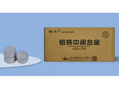 鋁鐵中間合金-AlFe20