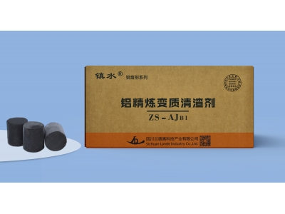 鋁精煉變質清渣劑-AJB1