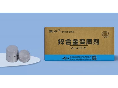 鋅合金變質劑ZnAlTi2
